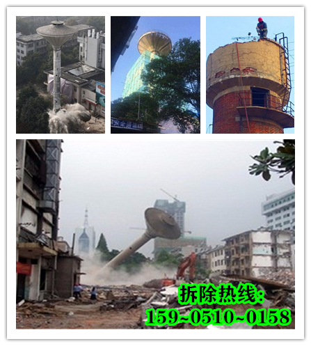 水塔拆除前需要做好哪些防護(hù)措施工作？